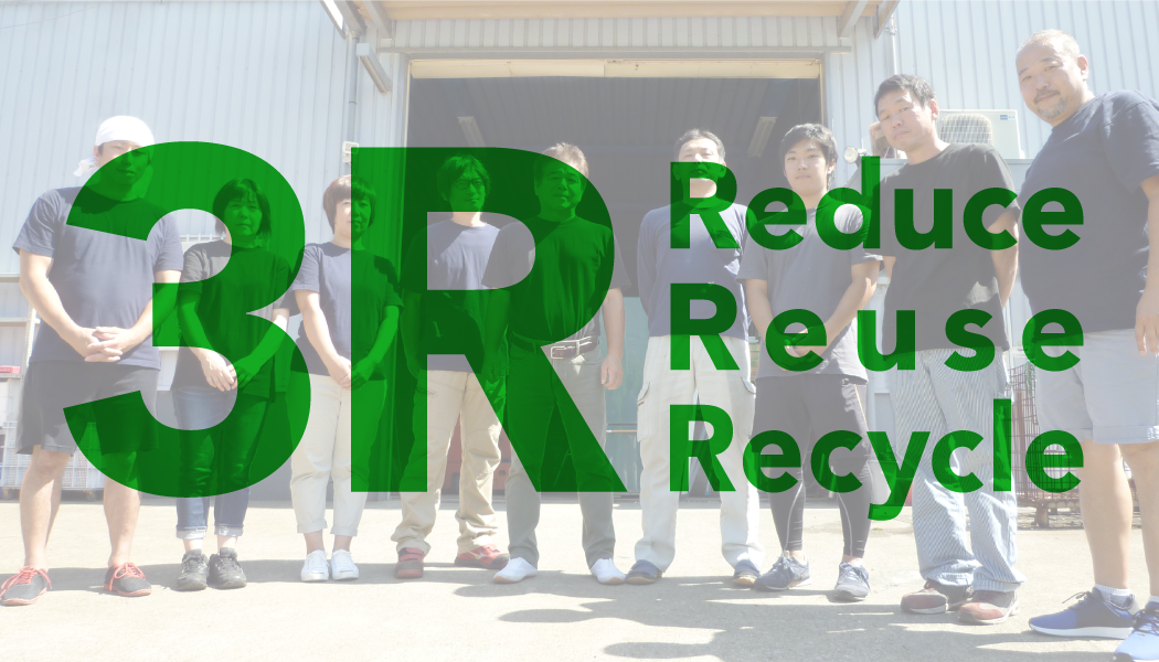 3R Reduce Reuse Recycle